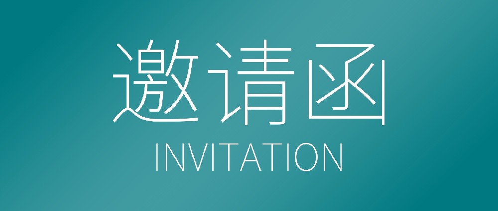 邀請函 | 勵岸寶智能誠邀您蒞臨參觀2025紹興新能源及新材料研討會暨第三屆中國馬普材料學(xué)者聯(lián)誼會