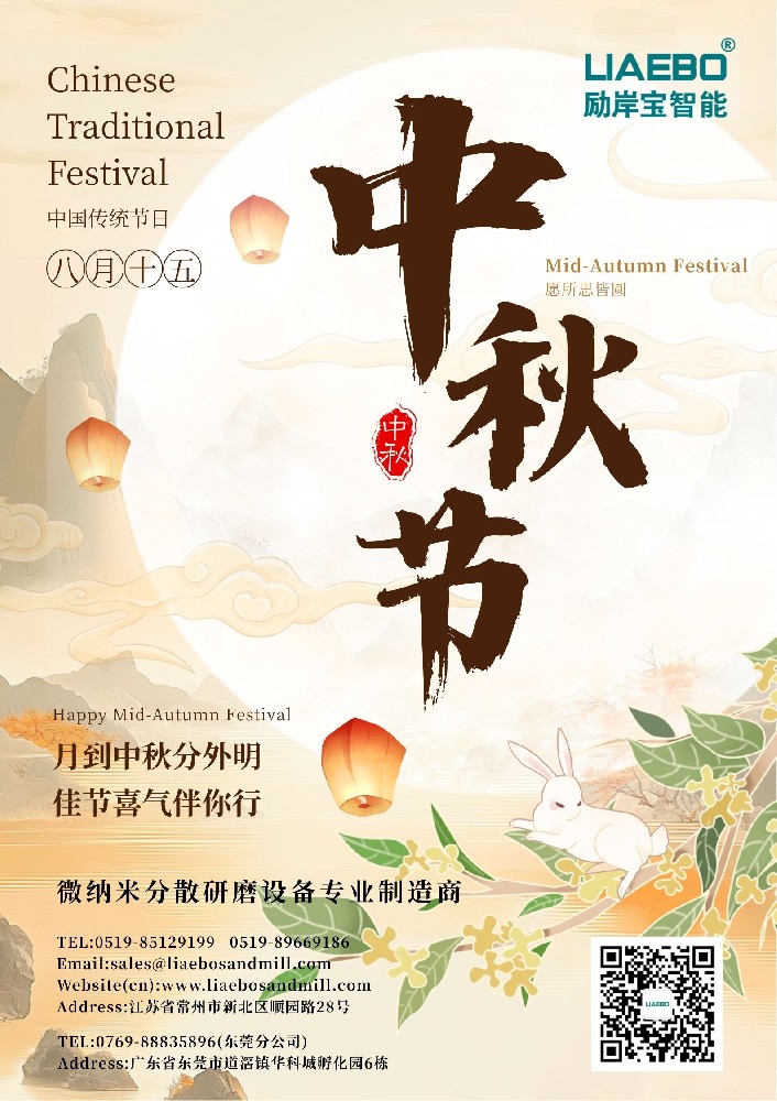 千里共嬋娟 | 勵岸寶智能敬謝一路同行的你