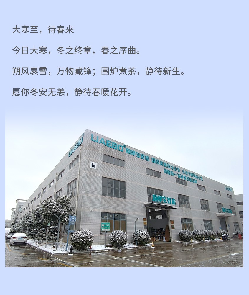 大寒 | 冬藏萬(wàn)物，靜待春來(lái)